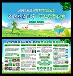 2026世界环境日