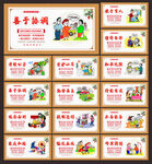 社会公德