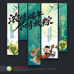 端午节挂布