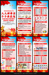 2026安全月展架
