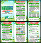 六五环境日