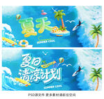 夏天