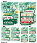 618父亲节端午节珠宝海报单页