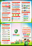 2026年环境日三折页
