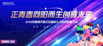 高校招聘会