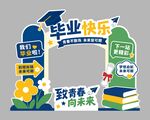 毕业快乐拱门装饰