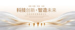 简约金色活动会议背景