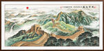 万里长城国画