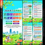 环境日展架