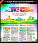节能新起点 低碳向未来