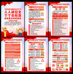 2026年安全月