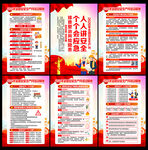 2026安全月海报