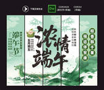 端午节吊旗
