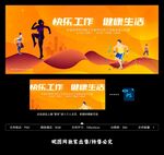 工间操健身操