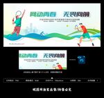 网球赛