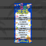 生日滚滚乐