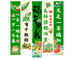 端午节挂布