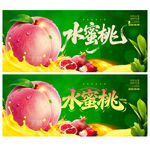 水蜜桃