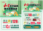 618年中 端午节珠宝