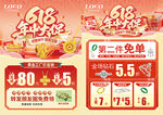 618年中 端午节珠宝