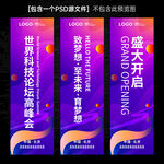 紫色道旗
