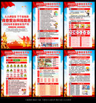2026年全国安全生产月宣传栏