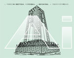 北京门头沟北京之巅标志塔