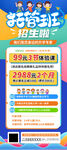 暑假托管班招生易拉宝