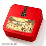 月饼礼盒