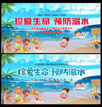 防溺水宣传海报