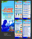 2026年安全生产月X展架