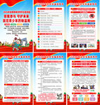 2026年全民禁毒宣传月海报