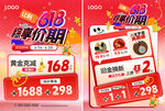 618年中 端午节珠宝图片