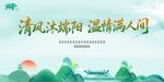 中国风传统节日端午节主KV背景