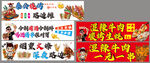 泰公烧烤 湿辣牛肉