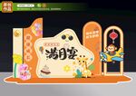满月宴