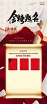 金融热点海报展示