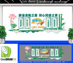 宿舍寝室宣传