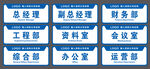 办公室门牌