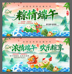 端午节