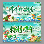 端午粽飘香