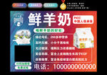 羊奶灯箱