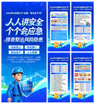 安全生产月展架易拉宝