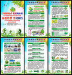 2026节能减排