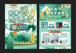 端午节珠宝  
