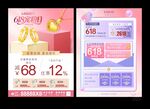 618宠粉日  