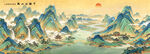 千里江山图