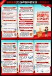 2026年国际档案日三折页