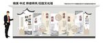 师德师风校园文化墙