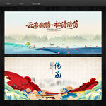 中国风